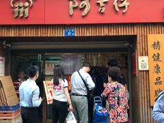 -阿吉仔(大元路店)
