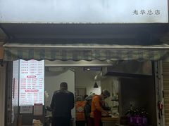 -晓友烧麦(光华村店)