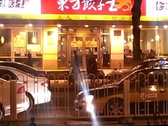 -东方饺子王(和平里店)