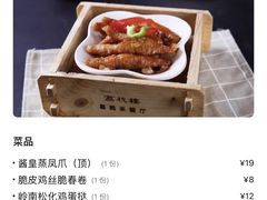 -喜鹊茶点.啫煲(车陂店)
