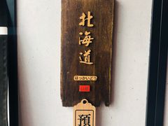 -石葵(锦业时代店)