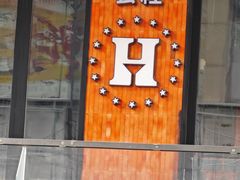 -HIB HUB公社(解放西路店)