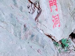 -大连天门山国家森林公园
