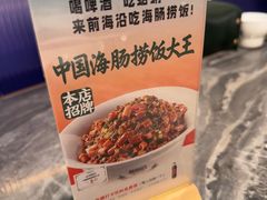 -前海沿·海鲜水饺青岛菜(乐客城店)