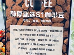 -THE WOODS 简餐 (国贸商城店)