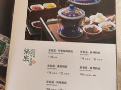 -东来顺饭庄(天坛店)