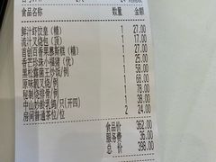 账单-金汇酒楼(中山东区店)