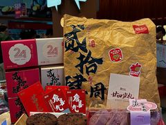 -詹记桃酥(包河万达店)