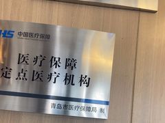 -德标艾诺口腔(敦化路店)