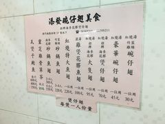 菜单-添發碗仔翅美食