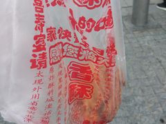 -上帝炸鸡(食品街店)