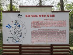-赭山公园