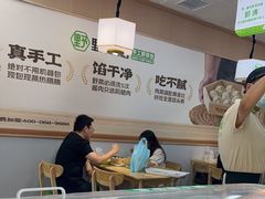 -野尚膳·野菜包子(高开店)