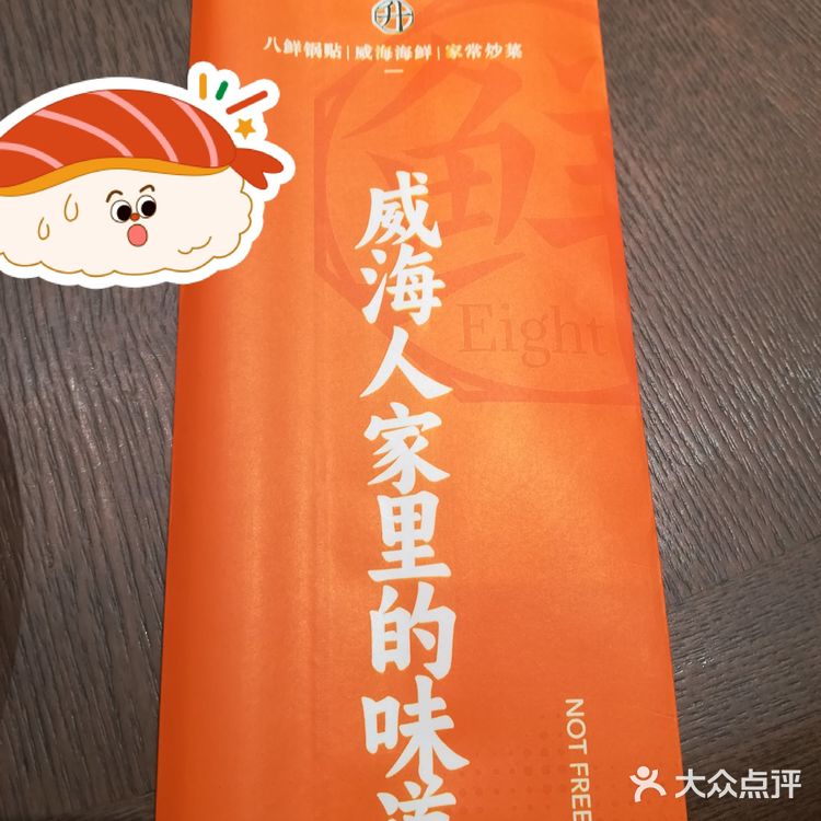 过年啦😊威海人家里请[玫瑰][玫瑰][玫瑰]