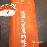 过年啦😊威海人家里请[玫瑰][玫瑰][玫瑰]