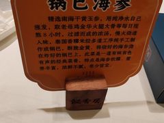 -飶香居(省博物馆店)