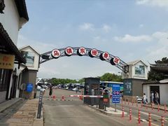 -乌镇东栅景区