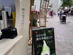 -野人先生现做冰淇淋(北京顺义祥云小镇店)