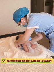 -禧月荟·爱丽馨御景月子中心