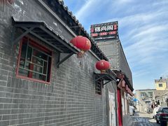 -锦尚阁烤鱼•天津菜(宣武门胡同店)
