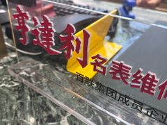 -亨得利(淮海中路店)