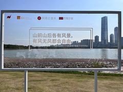 -深圳人才公园