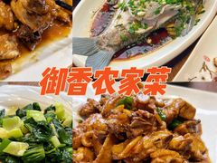 -御香农家菜(莫干山庾村店)