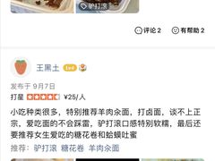 -老回回烩面馆(左家庄店)