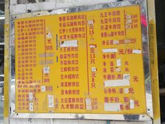 菜单-聚荣饺子店