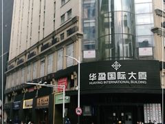 -火山屋台(新街口店)