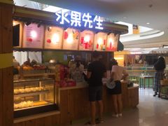 门面-Mr.Fruits水果先生(朝阳门悠唐店)