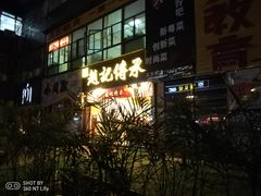 -赵记传承(广州越秀五羊新城店)