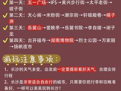 -长沙火车站(地铁站)