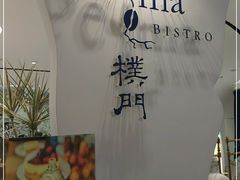 -Perma Café樸門(五羊店)