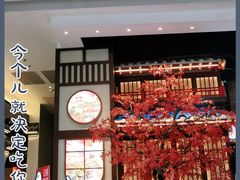 门面-牛New寿喜烧(闵行龙湖天街店)