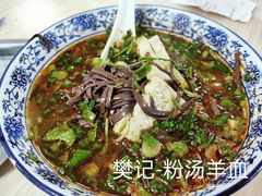 -樊记腊汁肉(竹笆市总店)