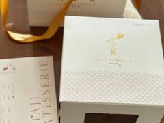 -侘寂甜品(自取店)