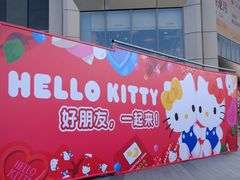 -东莞松山湖万象汇