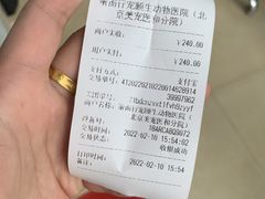 -北京恒爱动物医院(清景园分院)