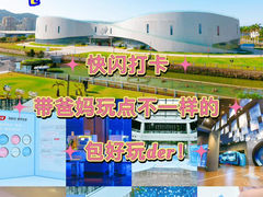 -汤臣倍健透明工厂景区