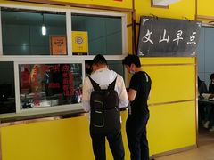 门面-文山荷鲜居(翠湖店)