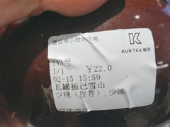 -KUNCHA鲲茶·江西制茶(铜锣湾店)