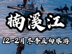 -楠溪江风景名胜区