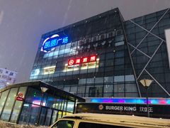 -凯德广场(埃德蒙顿路店)