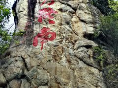 -终南山南五台景区