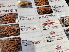 菜单-管氏翅吧(护国寺店)