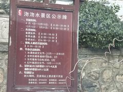 -沕沕水生态风景区