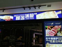 门面-夏日玛莉西餐厅(梅溪湖步步高店)