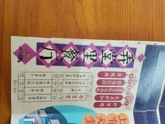 -易生活购物公园