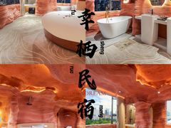 -幸栖洞穴设计酒店(成都春熙路店)
